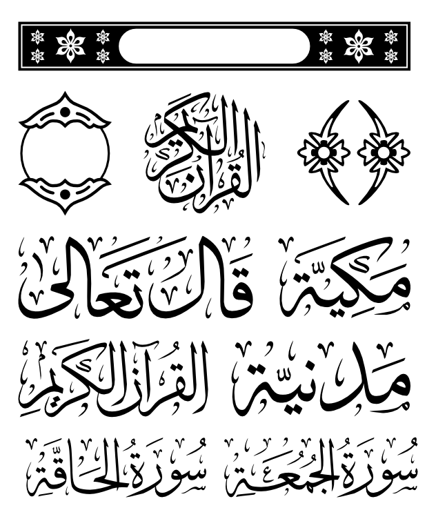 font arab quran islamic 140 sur alquran arabic calligraphy download