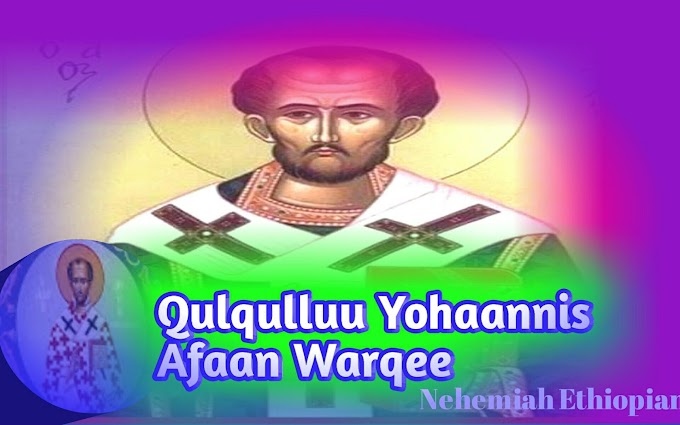 Qulqulluu Yohaannis Afaan Warqee