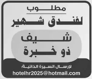 وظائف الاهرام الاسبوعى اليوم الجمعة