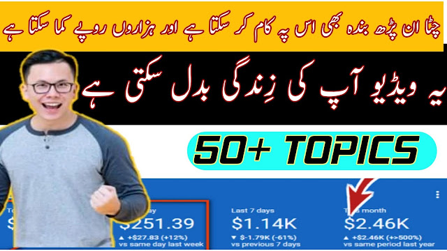 Best Topics To Work On YouTube 2020|Trending Topic In Pakistan 2020|How ... 