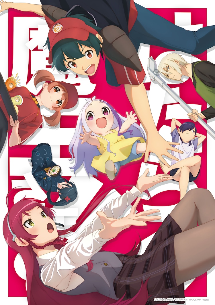 The Devil is a Part-Timer! Season 2 or Hataraku Maou-sama!! Cover