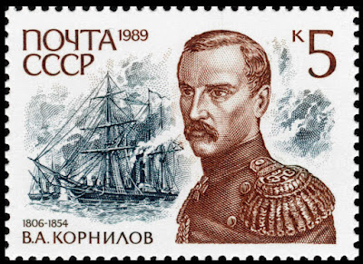 Почтовая марка СССР из серии «Адмиралы России», посвящённая В.А. Корнилову, 1989