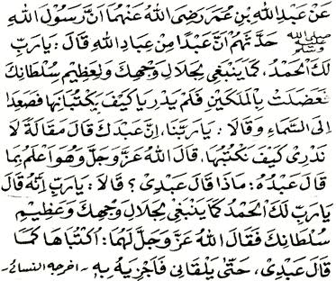 :: HADIS QUDSI : KEUTAMAAN DZIKIR DAN KALIMAT TAUHID 1