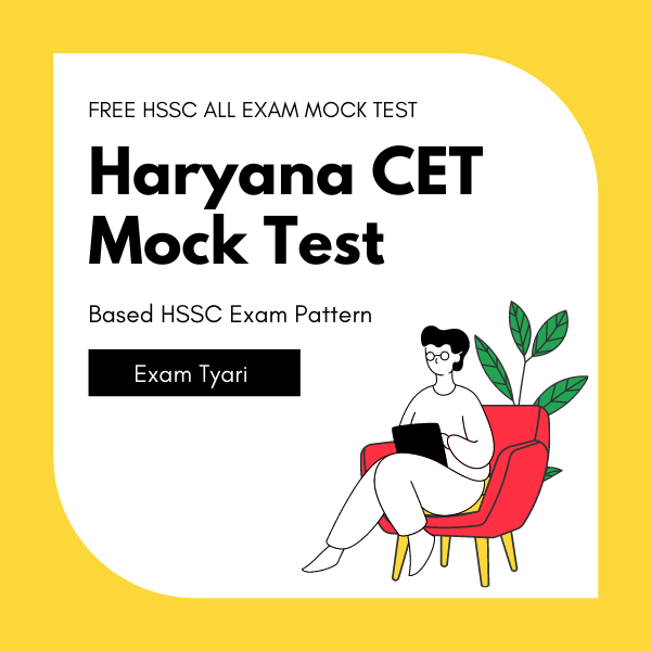 Haryana CET Mock Test 1 In Hindi Based HSSC Exam Pattern 2021