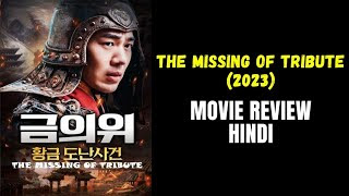 The Missing of Tribute (2023) - Movieskhor TV