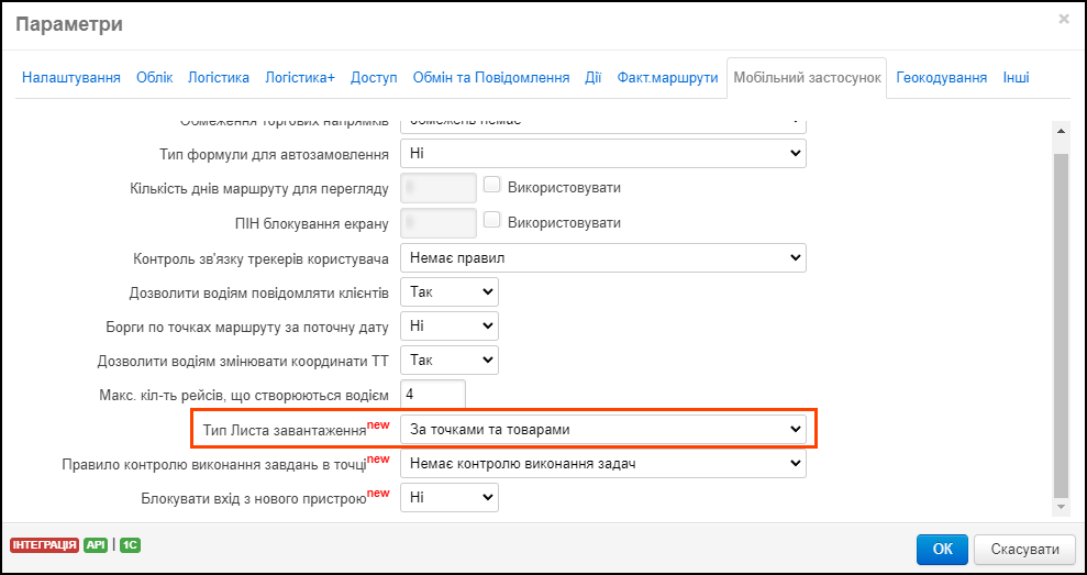 loading sheet