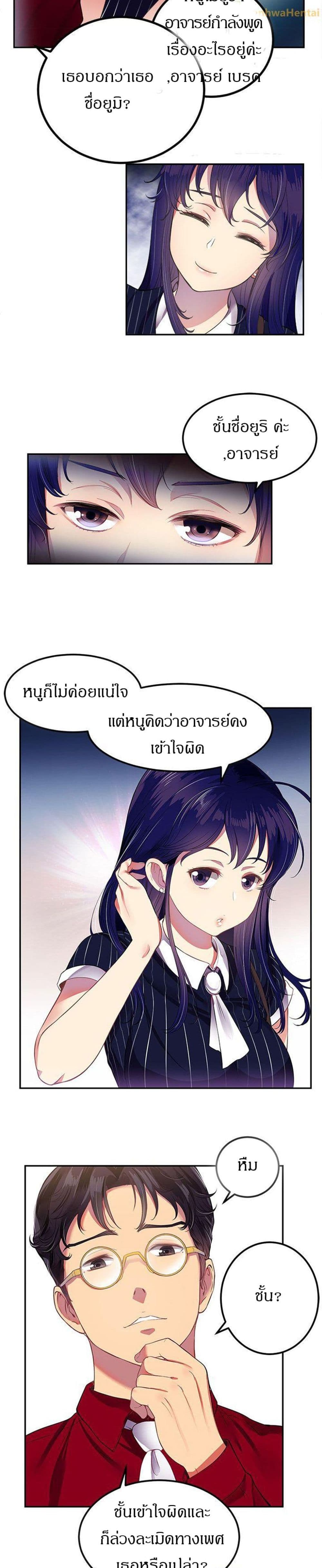 Yuri’s Part Time Job - หน้า 7
