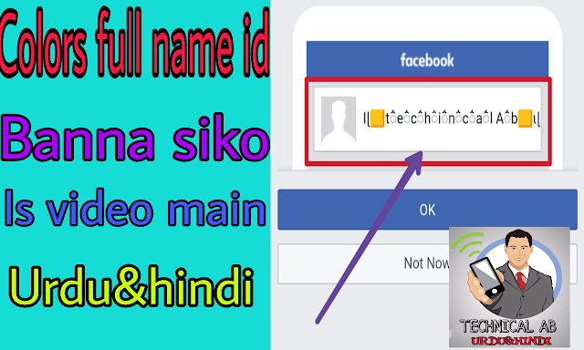 How to make Colors full name Facebook id 100% working method urdu&hindi