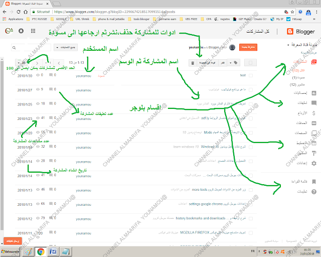 شرح واجهة بلوجرBlogger