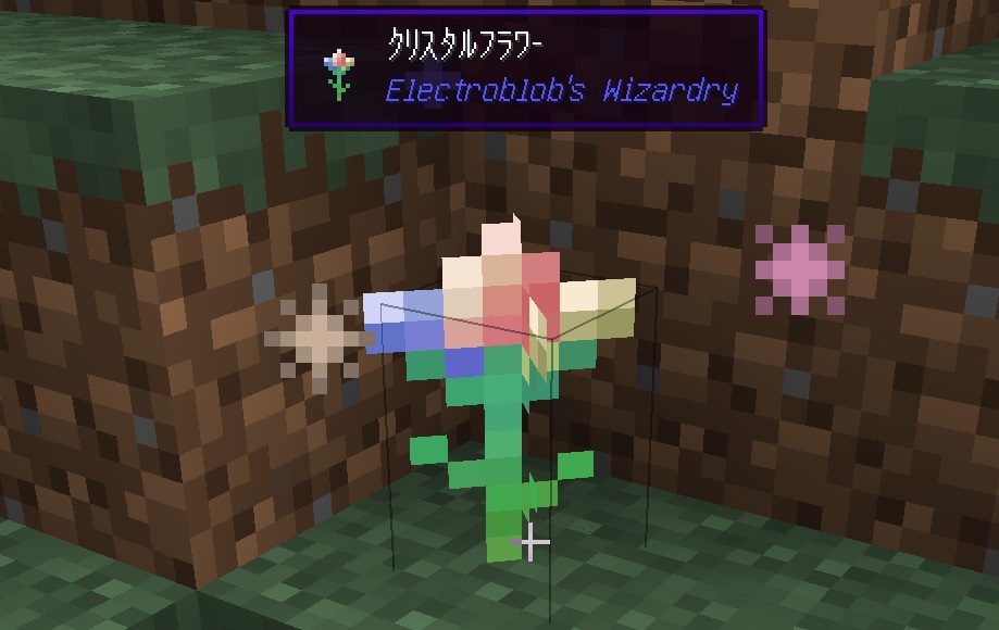 マターライフ マインクラフト 1 12 2 魔術系mod Electroblob S Wizardry 日本語化