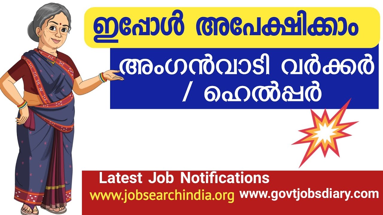 Anganwadi Worker Job vacancy Kerala