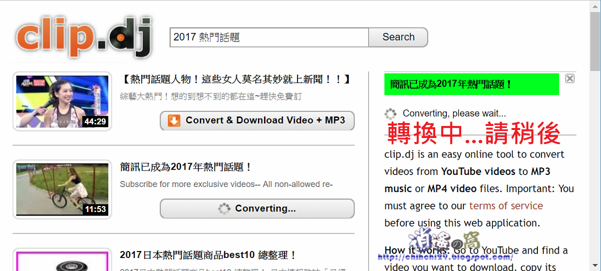 下載YouTube影片(MP4)，轉MP3音樂儲存