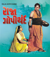 Raja Gopichand Gujarati film buy dvd