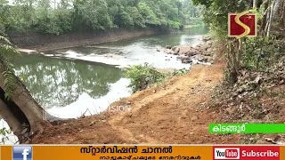  കിടങ്ങൂരില്‍ മീനച്ചിലാറ്റിലെ  ചെക്ക്ഡാമിനോട് ചേര്‍ന്ന് നിര്‍മ്മിക്കുന്ന മിനി പാര്‍ക്കിന്റെ നിര്‍മാണോദ്ഘാടനം