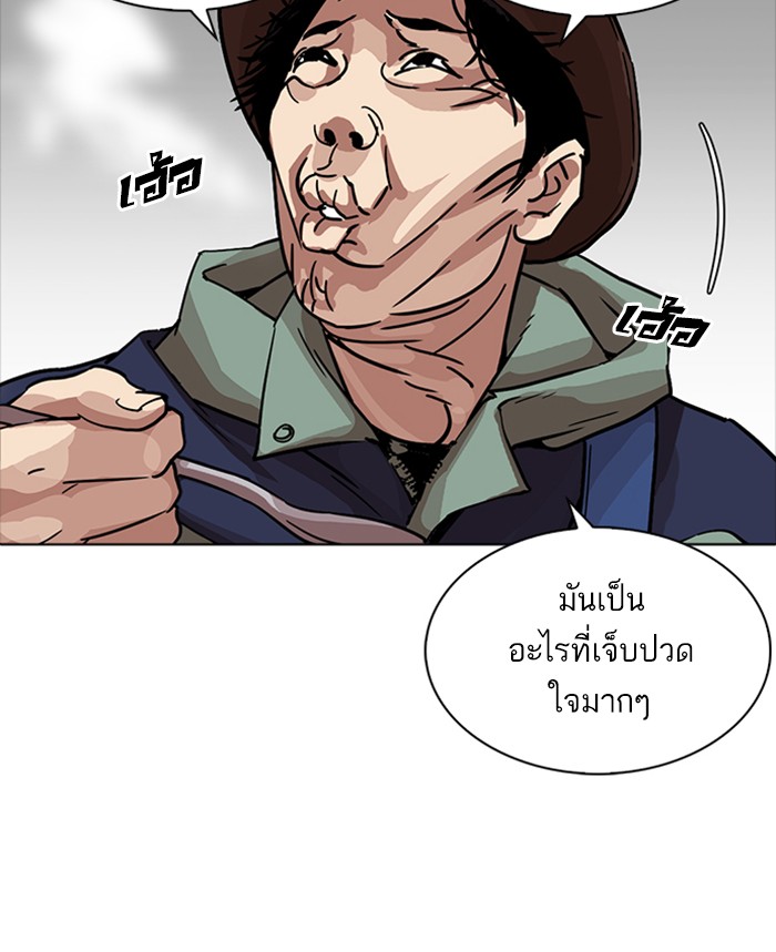 Lookism ตอนที่ 231