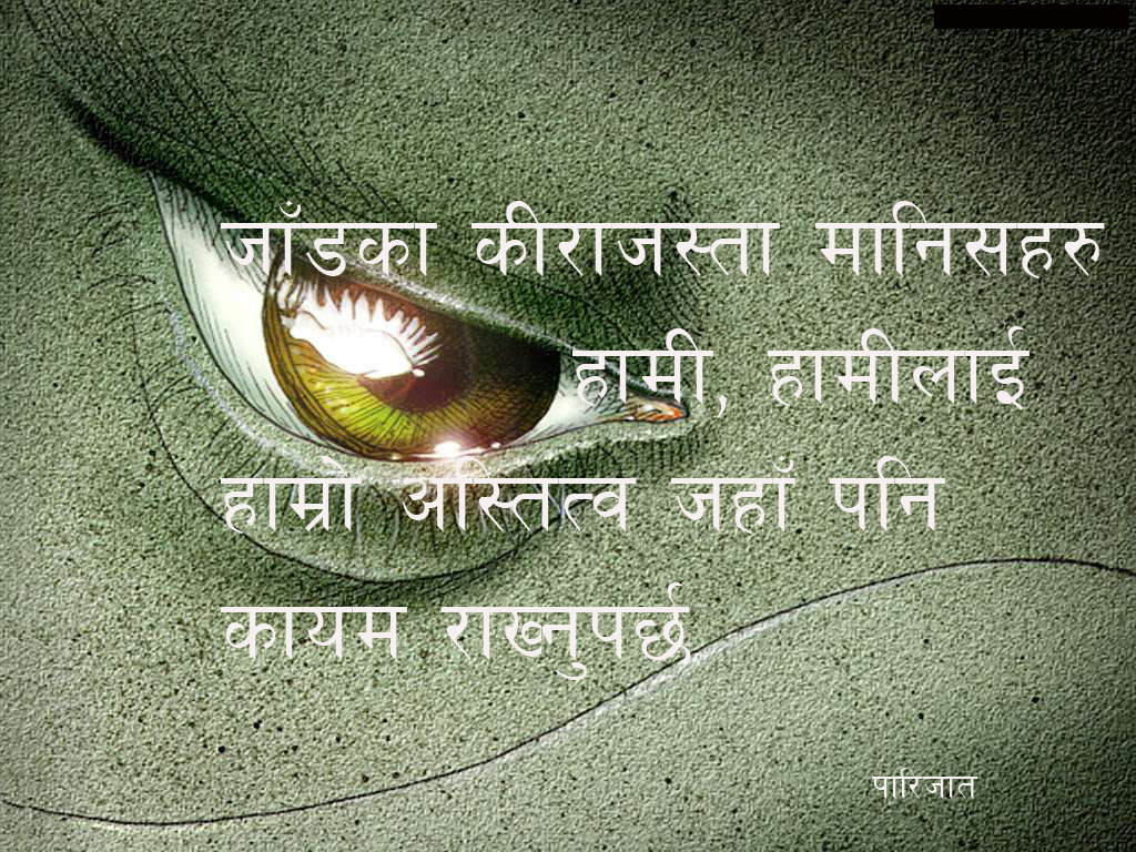 Nepali Quotes In Nepali Language http://www.howtoearth.com/2012/10/top ...