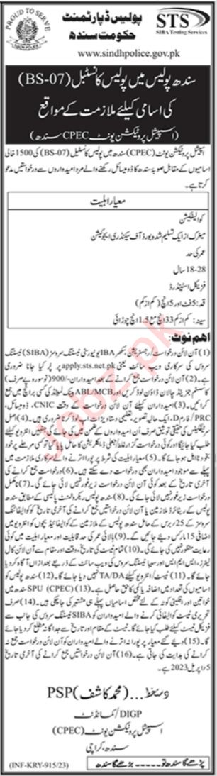 Sindh Police Management Posts Karachi 2023