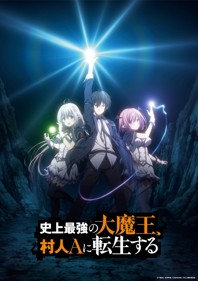 Shijou saikyou no Daimaou wa murabito A ni Tenseisuru