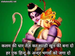 Lord Rama Quotes
