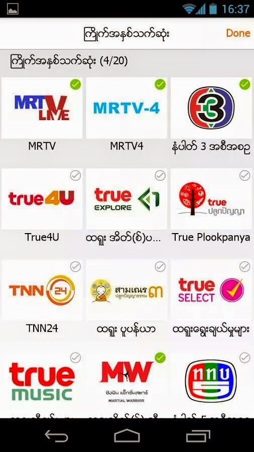 Cpw It Myanmar Tv Apk