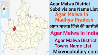 Agar malwa municipality name list