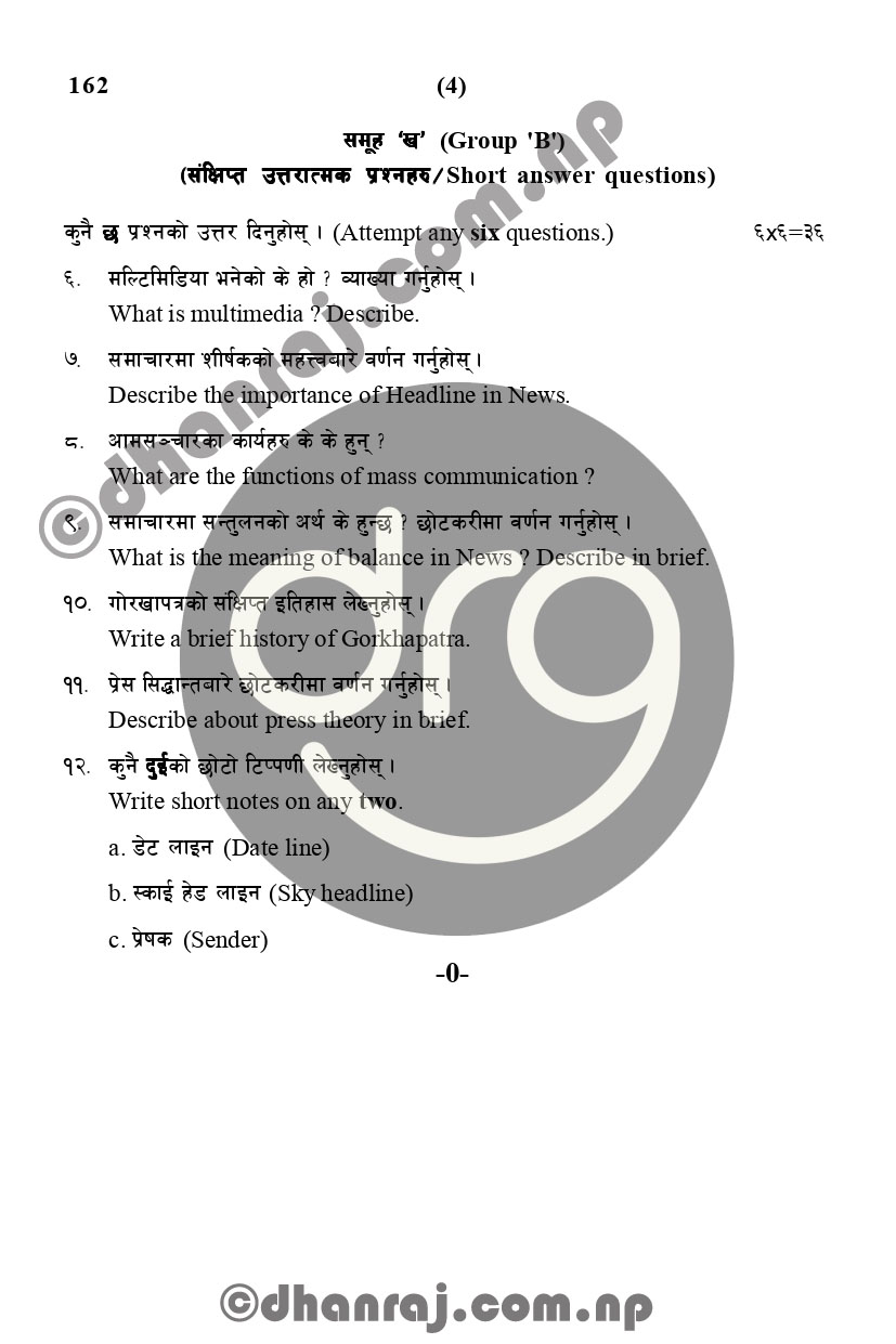 Mass-Communication-and-Journalism-Grade-11-XI-Question-Paper-2076-2019-Subject-Code-162-NEB