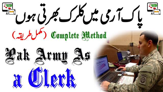 How To Join Pak Army as Clerk Complete Joining Process Step by Step in Urdu by Learning With sMile