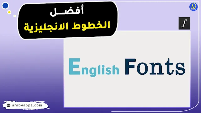 الخطوط الانجليزية