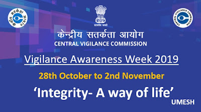 Vigilance Awareness Week 2019 to be observed from 28th October to 2nd November