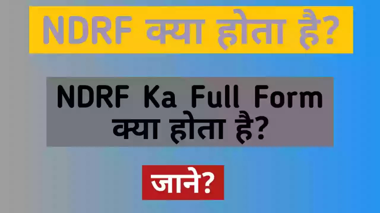 NDRF Full Form In Hindi