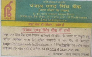 Punjab & Sind Bank CFO Vacancy Notice 2023