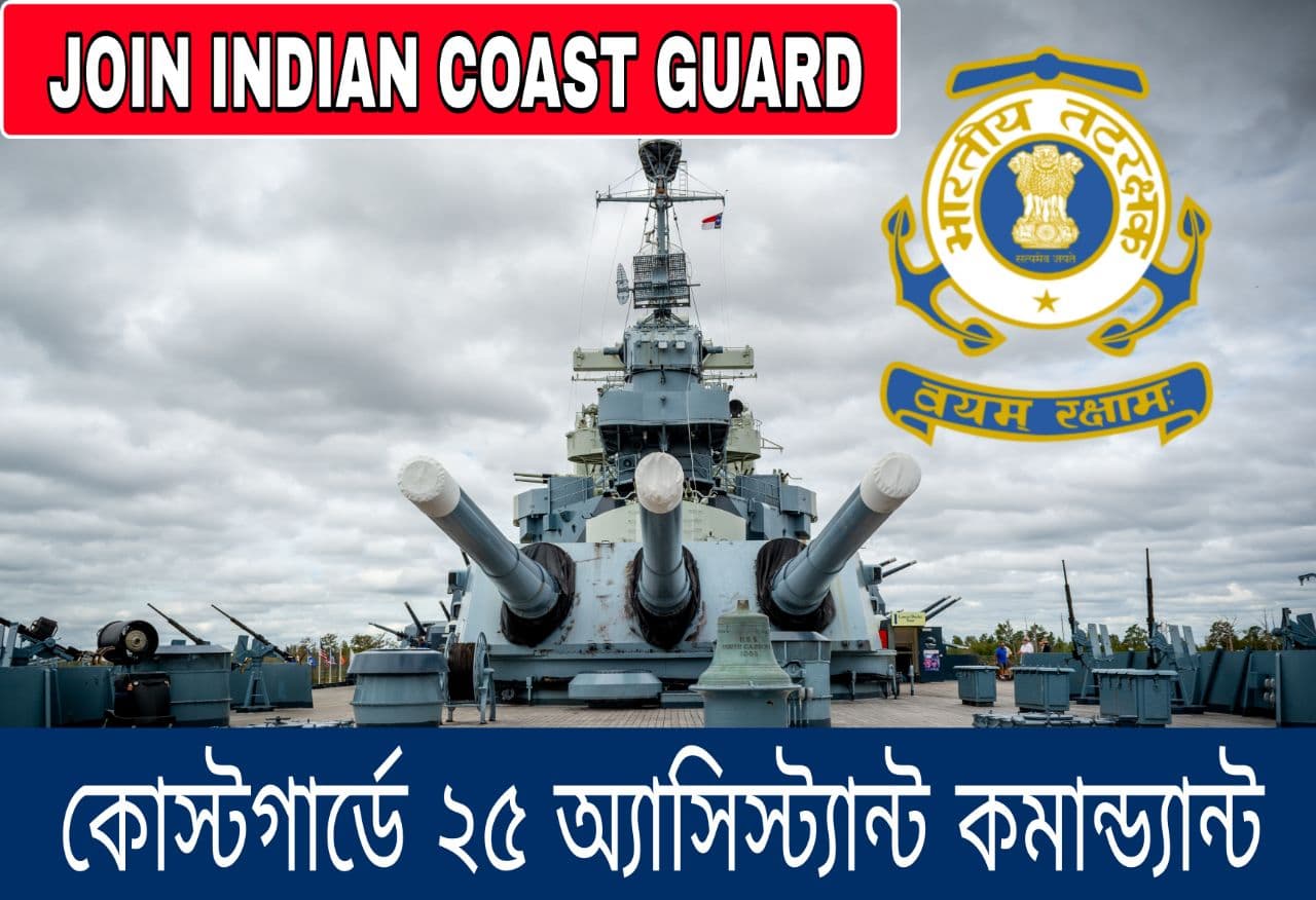 25 Assistant Commandants in the Coast Guard Notification/Online Applications