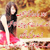 Urdu Love Quotes and Saying With Images