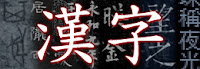 常用漢字表 2136 字