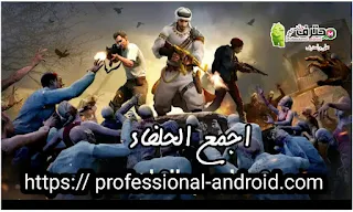 تحميل لعبة البقاء للاقوى State of  Survival apk مهكرة اخر إصدار مجاناً للأندرويد