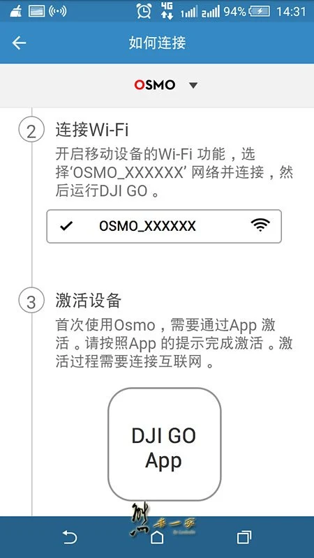 osmo操作介面｜DJI GO APP安裝連接與設定
