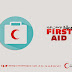 ورشة الإسعافات الأولية المجانية - Workshop first aid for free