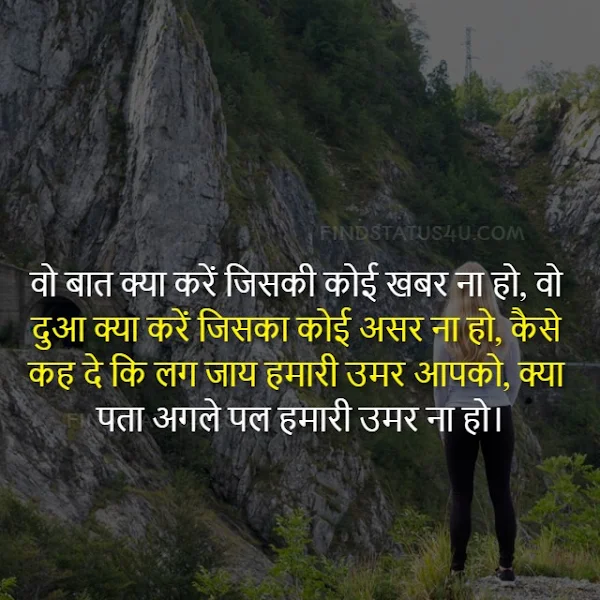 sad shayari in hindi image