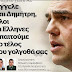 Η ΤΑΝΙΑ ΤΟΥ ΣΥΡΙΖΑ......έχει "σπάσει τα ταμεία"!