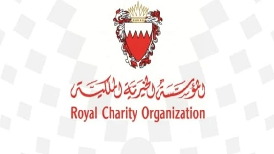 المؤسسة الخيرية الملكية البحرين مساعدة علاج
