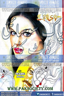 Jasoosi Digest February 2016 Read Online