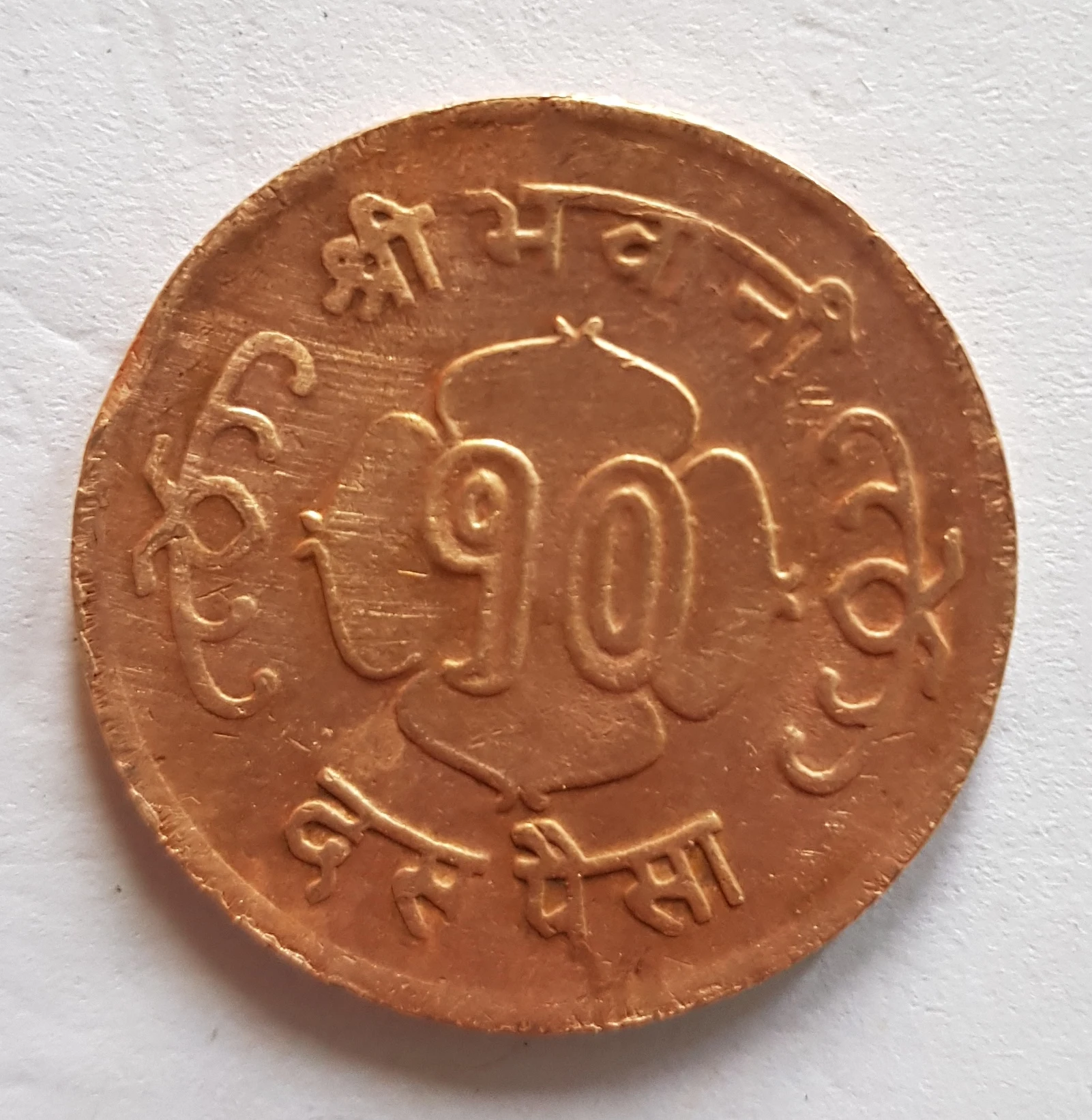 Old Nepali Coins with Historic Importance