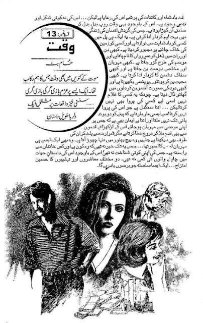 Free download Waqt novel by Hussam Butt Episode 13 pdf