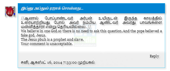 சகோதரர் இப்னு அப்துல் ரஜாக் அவர்களின் கருத்து