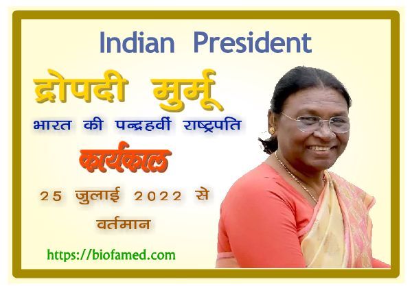 India president draupadi murmu | President of India list