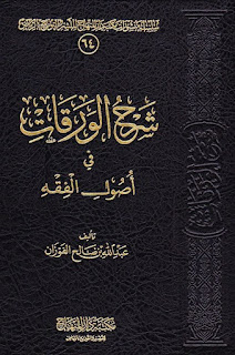  لتحميل الكتاب اضغط على الصورة