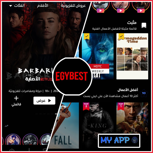 Download the EgyBest APK 2023 app for Android the latest version for free