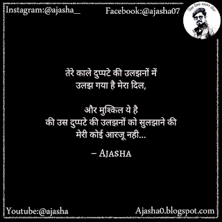 Romantic Hindi Love Quotes 