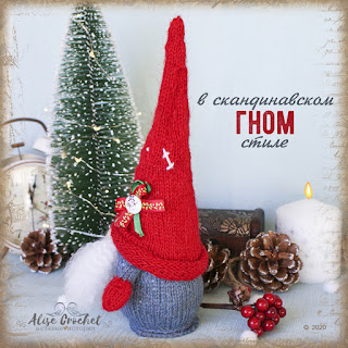 Скандинавский гном вязаный спицами из шерсти Scandinavian gnome knitting wool 斯堪的纳维亚侏儒编织羊毛 Gnomo escandinavo tricotando lã İskandinav cücesi örgü yün