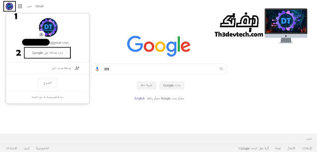 ادارة حسابك على Google